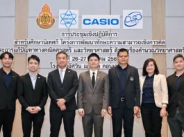 ผู้บริหารคาสิโอ สพฐ. และ สสวท. ร่วมประชุมเชิงปฏิบัติการพัฒนาทักษะคณิตศาสตร์และวิทยาศาสตร์ด้วยเครื่องคำนวณวิทยาศาสตร์