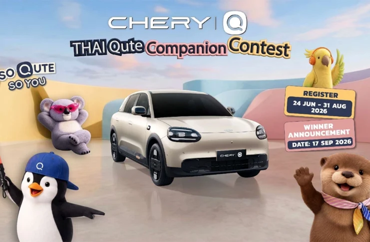 โปสเตอร์ประชาสัมพันธ์แคมเปญประกวดออกแบบคาแรกเตอร์ Chery Q Thai Qute Companion Contest ชิงรางวัลรวมกว่า 100,000 บาท