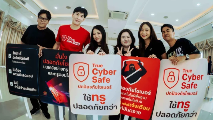 โครงการ Smart Safety Youth Training โดยมูลนิธิองค์กรทำดีและทรู